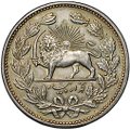 Монета 5000 динаров (5 кран) 1902 (AH 1320) АГ Иран
