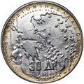 Монета 30 драхм 1963 100 лет пяти королям 1863 Греция