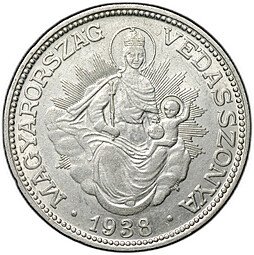 фото для Монета 2 пенго 1938 Венгрия Аверс