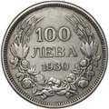 Монета 100 лева 1930 Болгария