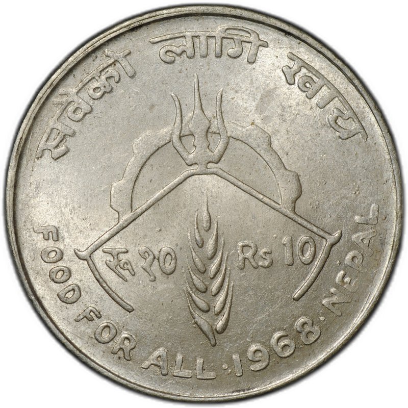 Монета 10 рупий 1968 ФАО Непал