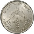 Монета 10 рупий 1968 ФАО Непал