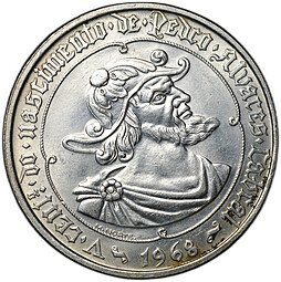 фото для Монета 50 эскудо 1968 500 лет со дня рождения Педру Алвариша Кабрала Португалия Аверс