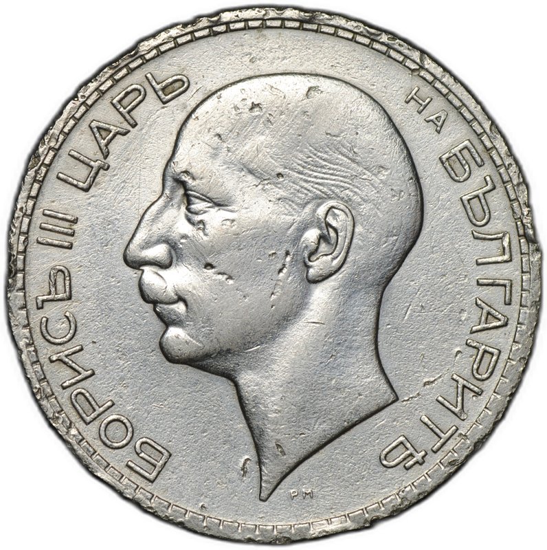 Монета 100 лева 1937 Болгария