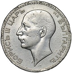 фото для Монета 100 лева 1937 Болгария Аверс