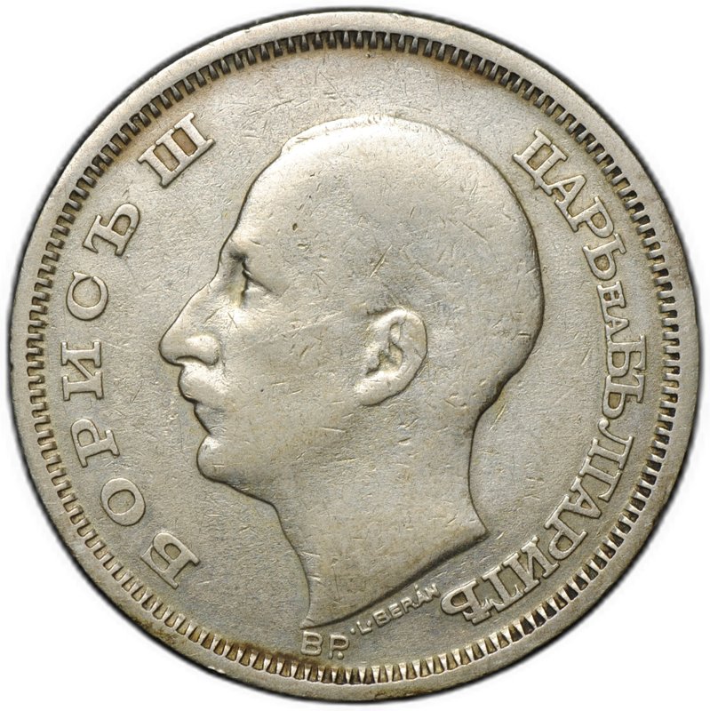 Монета 50 левов 1930 Болгария