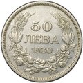 Монета 50 левов 1930 Болгария