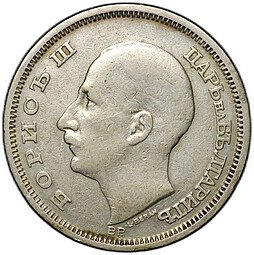 фото для Монета 50 левов 1930 Болгария Аверс