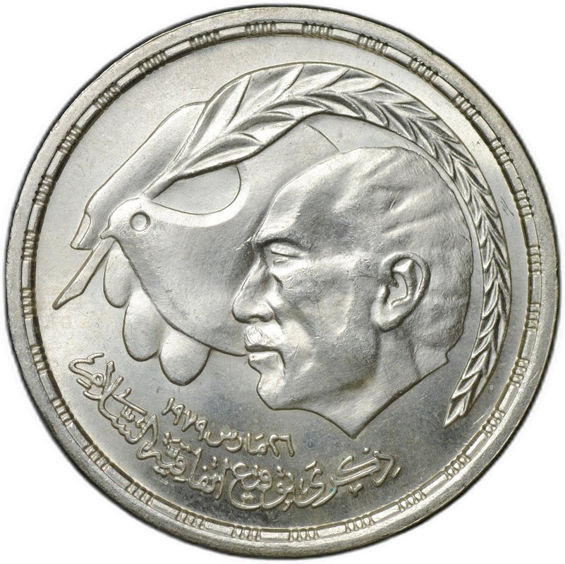 Монета 1 фунт 1980 Египетско-израильский мирный договор Египет