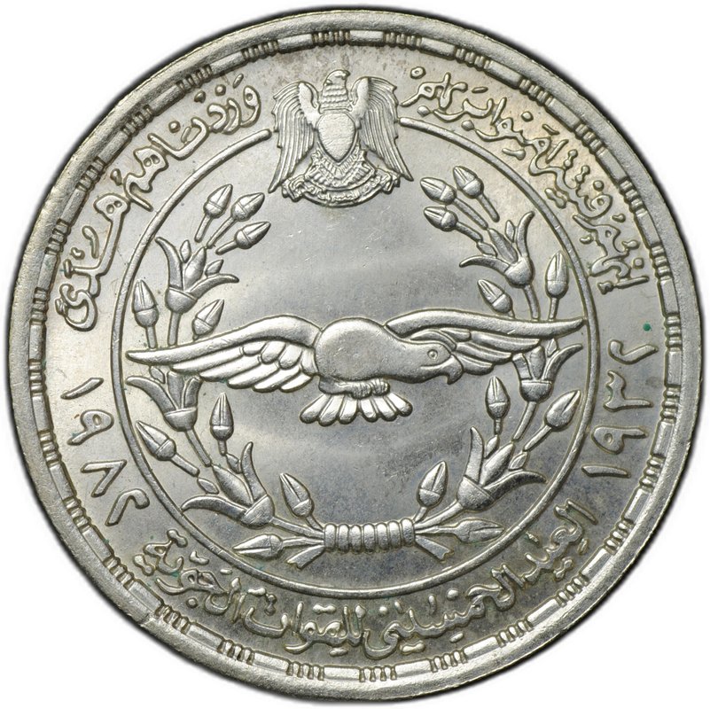 Монета 1 фунт 1982 50 лет Военно-Воздушным силам ВВС Египет