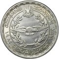 Монета 1 фунт 1982 50 лет Военно-Воздушным силам ВВС Египет