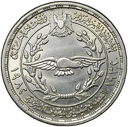 фото для Монета 1 фунт 1982 50 лет Военно-Воздушным силам ВВС Египет Аверс