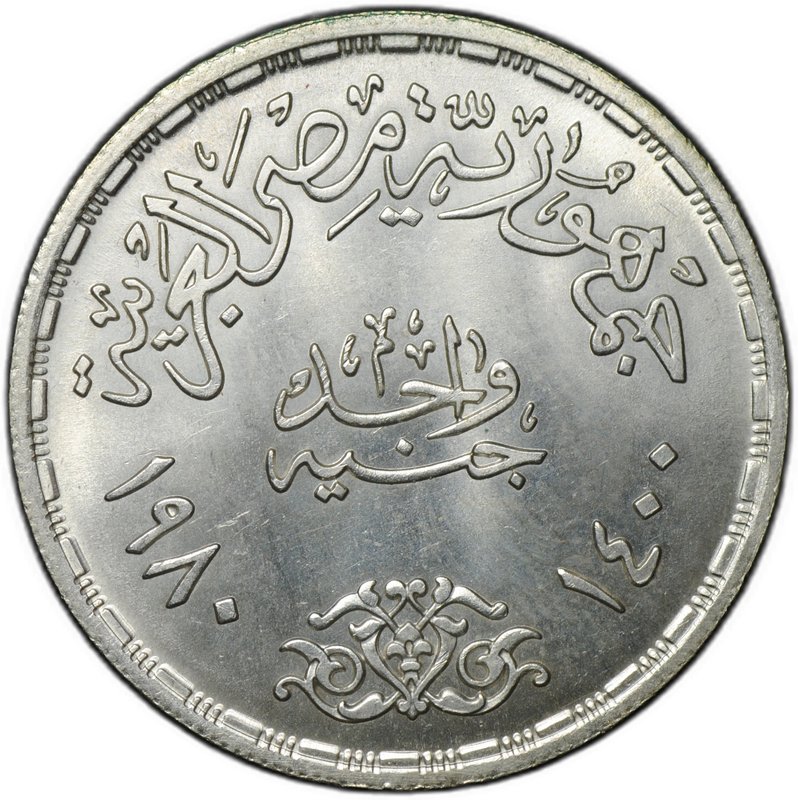 Монета 1 фунт 1980 Революция 1971 Египет