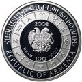 Монета 100 драмов 2008 Стрелец Армения