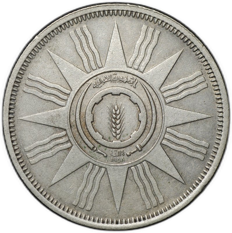 Монета 100 филсов 1959 Ирак