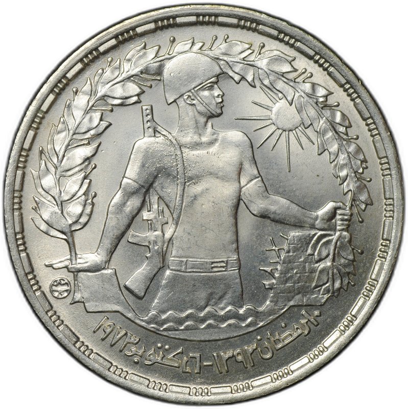Монета 1 фунт 1974 Война Судного дня Египет