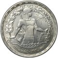 Монета 1 фунт 1974 Война Судного дня Египет
