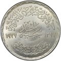 Монета 1 фунт 1977 20 лет экономическому союзу Египет
