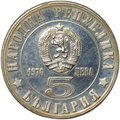 Монета 5 левов 1976 100 лет Апрельскому восстанию Болгария