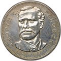Монета 5 левов 1971 150 лет со дня рождения Георгия Стойкова Раковского Болгария