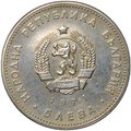 Монета 5 левов 1971 150 лет со дня рождения Георгия Стойкова Раковского Болгария