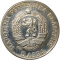 Монета 5 левов 1972 250 лет со дня рождения Паисия Хилендарского Болгария