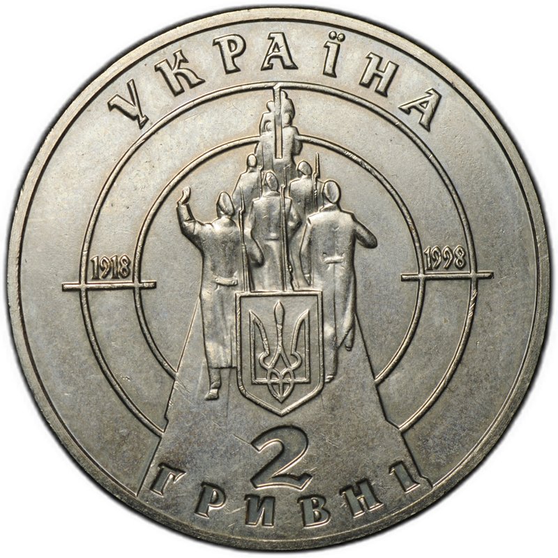 Монета 2 гривны 1998 80 лет боя под Крутами Украина