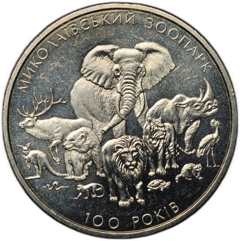 Монета 2 гривны 2001 100 лет Николаевскому зоопарку Украина