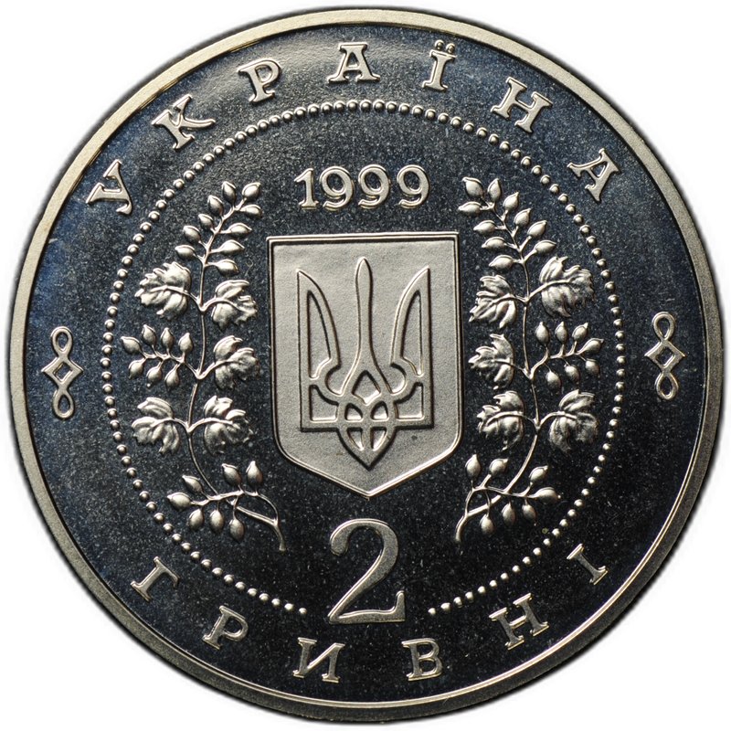 Монета 2 гривны 1999 Анатолий Соловьяненко Украина