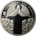 Монета 5 гривен 2015 День защитника Украина