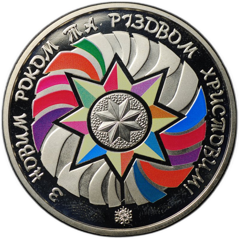 Монета 5 гривен 2018 С Новым годом Украина
