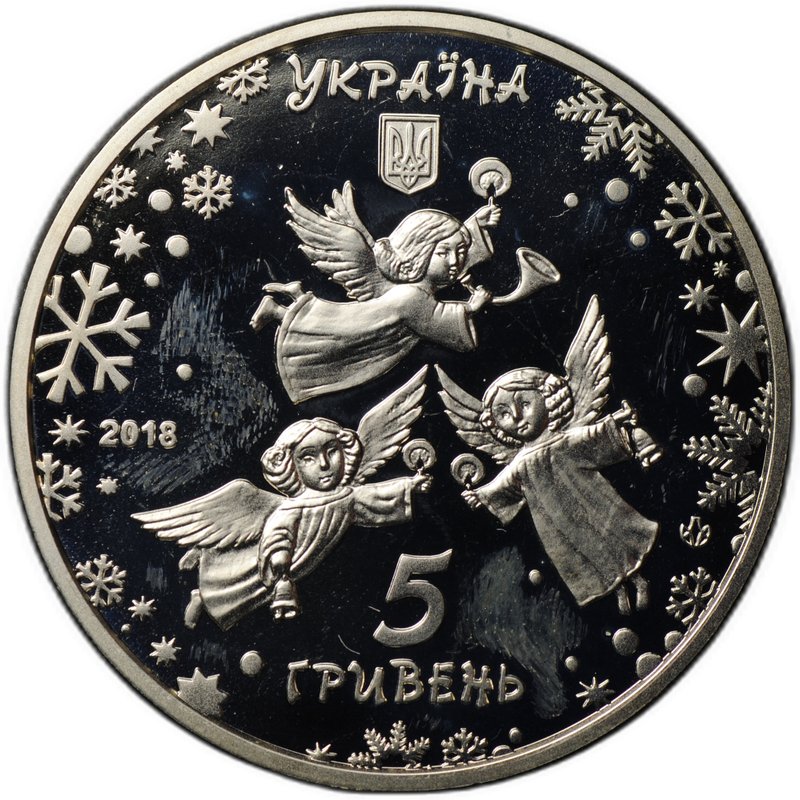 Монета 5 гривен 2018 С Новым годом Украина