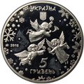 Монета 5 гривен 2018 С Новым годом Украина