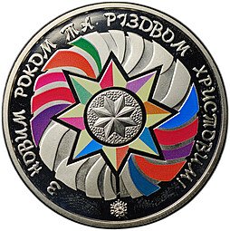 фото для Монета 5 гривен 2018 С Новым годом Украина Аверс