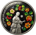 Монета 5 гривен 2016 Петриковская роспись Украина