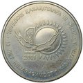 Монета 50 тенге 2001 10 лет независимости Казахстана Казахстан
