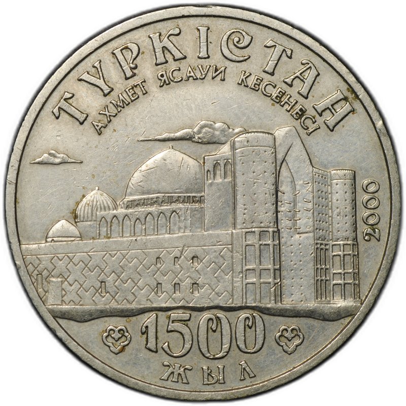 Монета 50 тенге 2000 1500 лет городу Туркестан Казахстан