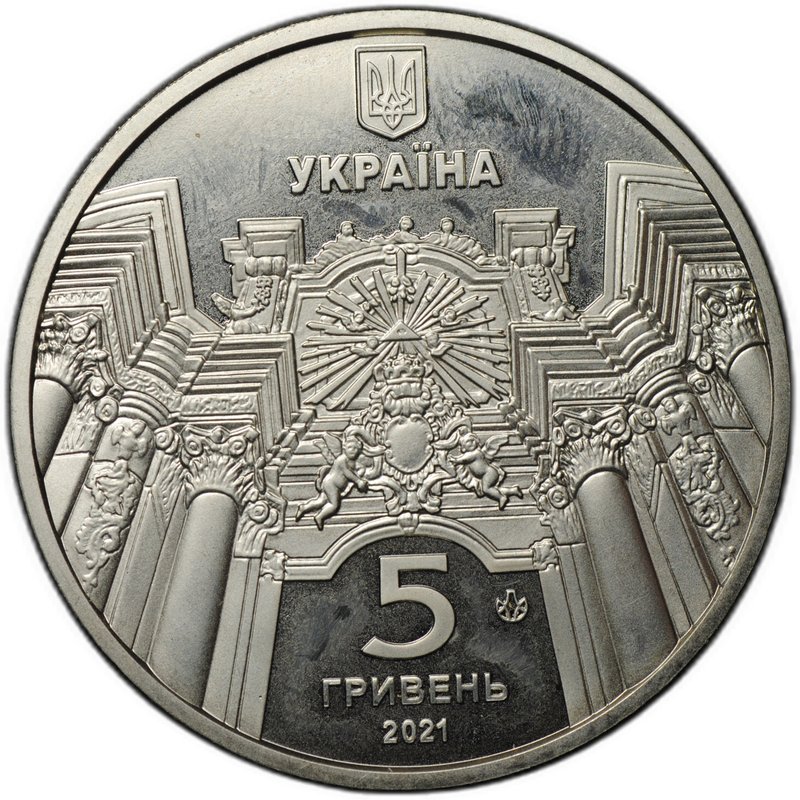 Монета 5 гривен 2021 Гарнизонный храм святых апостолов Петра и Павла Украина