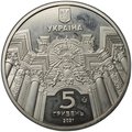 Монета 5 гривен 2021 Гарнизонный храм святых апостолов Петра и Павла Украина