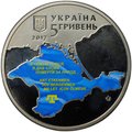 Монета 5 гривен 2017 100 лет Курултаю крымскотатарского народа Украина