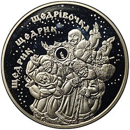 фото для Монета 5 гривен 2016 Щедрик Украина Аверс