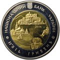 Монета 5 гривен 2016 70 лет образования Закарпатской области Украина