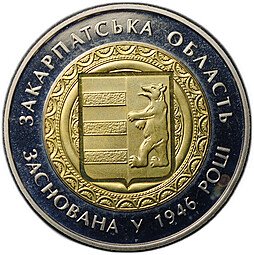 фото для Монета 5 гривен 2016 70 лет образования Закарпатской области Украина Аверс