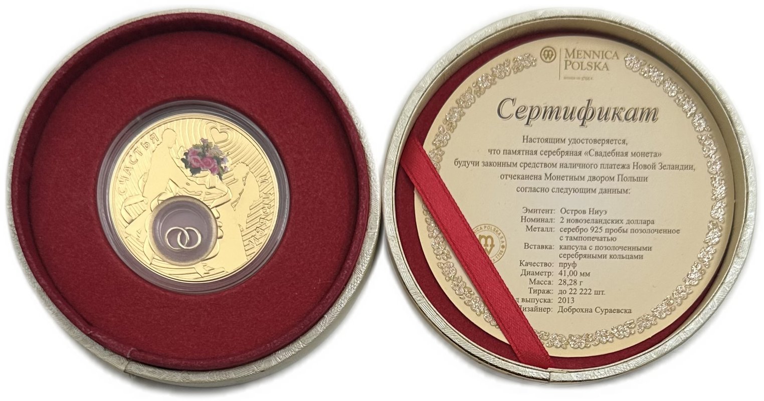 Монета 2 доллара 2013 Счастья и Любви Свадьба Ниуэ