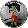Монета 5 долларов 2012 Крокодил Гена Чебурашка Союзмультфильм Острова Кука