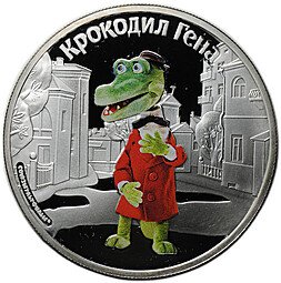 фото для Монета 5 долларов 2012 Крокодил Гена Чебурашка Союзмультфильм Острова Кука Аверс