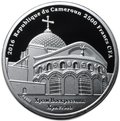 Монета 2500 франков КФА 2016 Храм Вознесения Христова Иисус Христос Камерун
