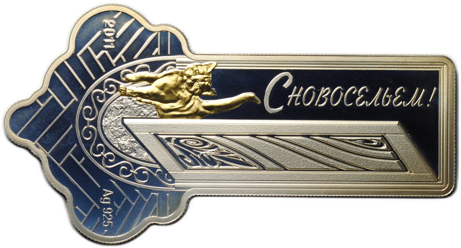 Монета 1 доллар 2011 С новосельем! Ниуэ