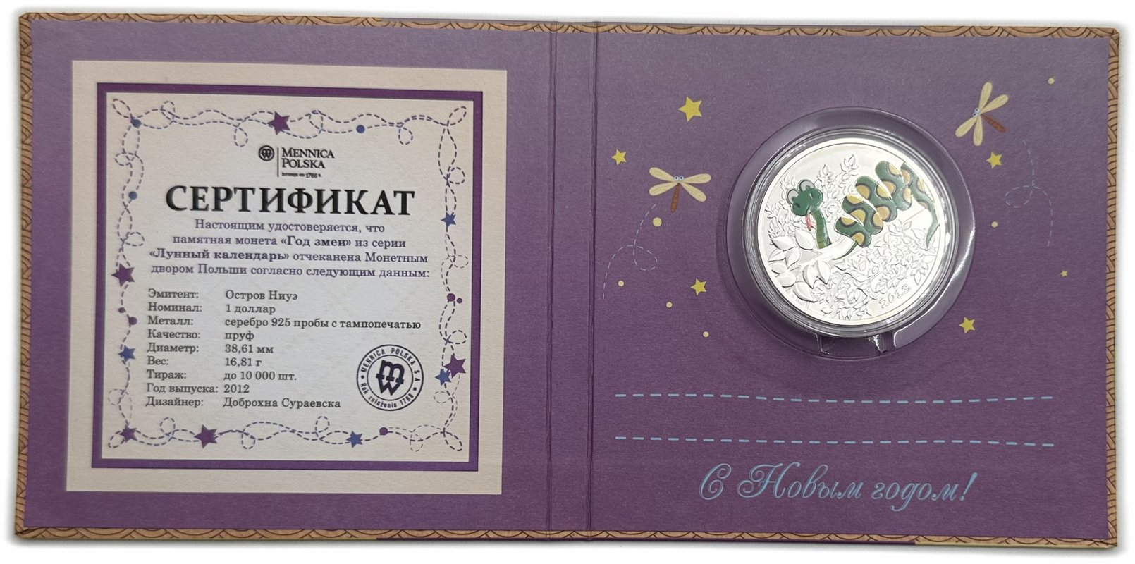 Монета 1 доллар 2012 Год Змеи 2013 Китайский гороскоп Ниуэ