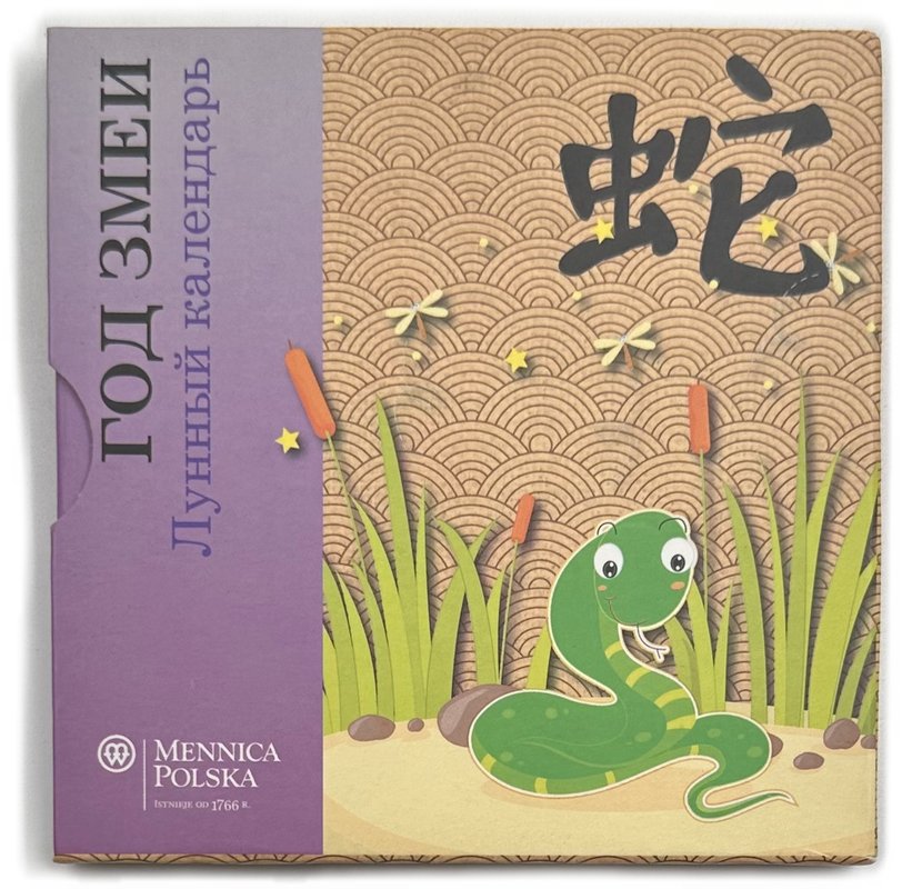 Монета 1 доллар 2012 Год Змеи 2013 Китайский гороскоп Ниуэ